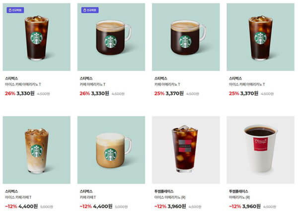 기프티쇼-아메리카노