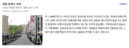 카를요한스거리
