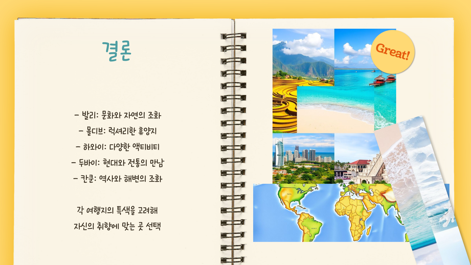 2월 해외여행 하기 좋은곳, 겨울 속 여름을 만나다! 해외 여행지 TOP 5