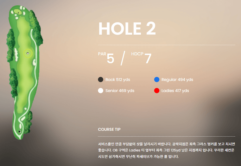 포천 아도니스 컨트리클럽 서코스 02