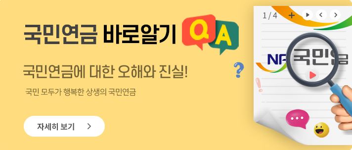 국민연급 납부예외 신청 방법 대상 필요서류