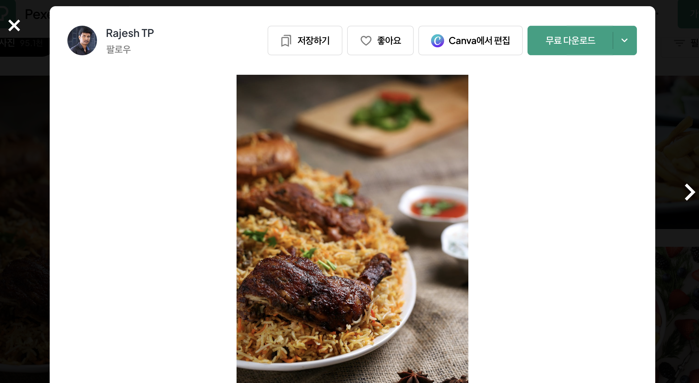 원하는 사진을 클릭하면 나오는 화면입니다.