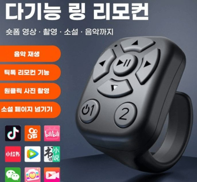 블루투스 핑거 링 리모컨 (릴스/유튜브/웹툰용)