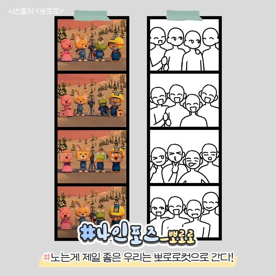 인생네컷12