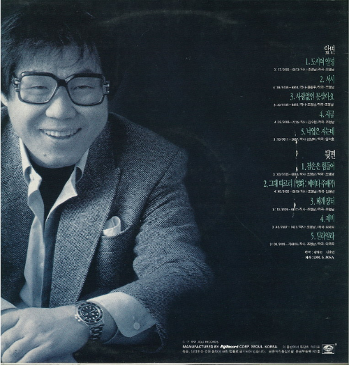 조영남 리즈시절