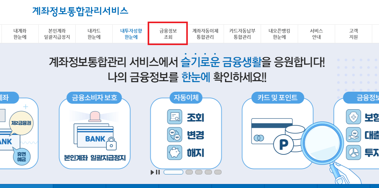 폐업기업 미청구 퇴직연금 조회&amp;#44; 신청방법