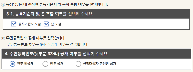 인터넷 발급방법
