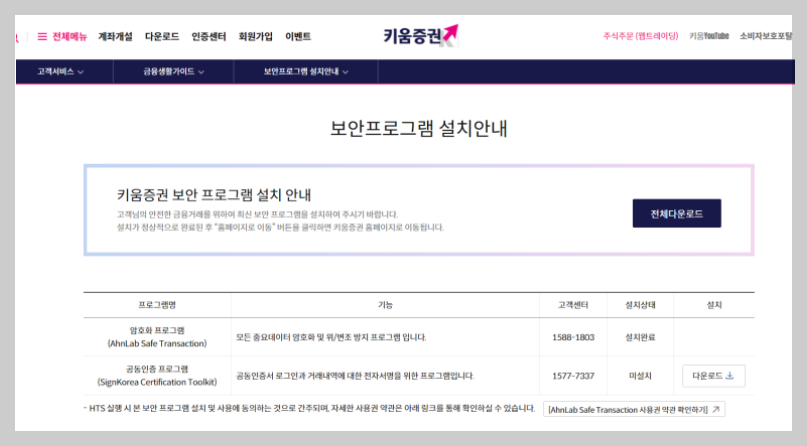 키움증권