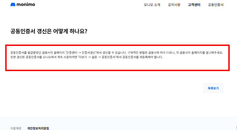 모니터 앱설치 따라하기