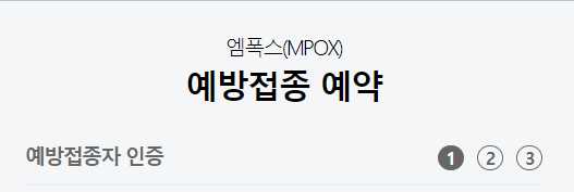 엠폭스 증상 관련주