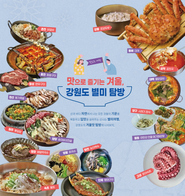 강원도지도