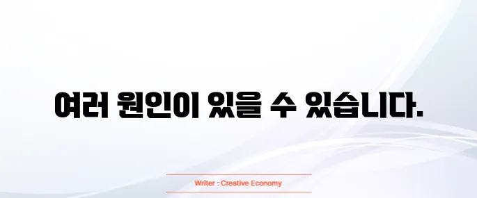 아랫배가 아픈이유