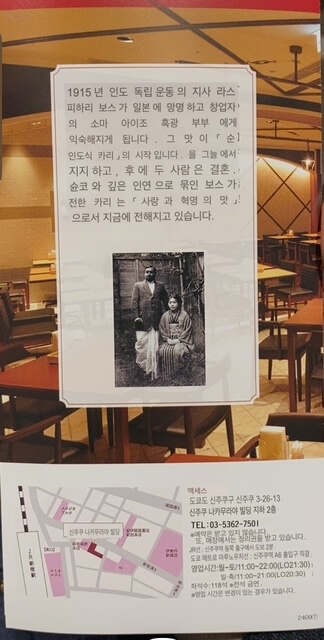 나카무라야 역사