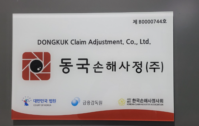 하남시 손해사정사 추천 BEST5 ❘ 교통사고 ❘ 질병 ❘ 암 진단비 ❘ 비용 ❘ 수수료 총정리