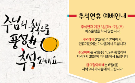 추석 대표기도문 모음 여러 개