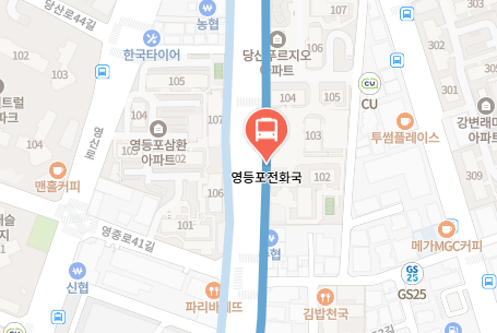 영등포전화국에서 인천공항 리무진 공항버스(6007번) 지도 위치