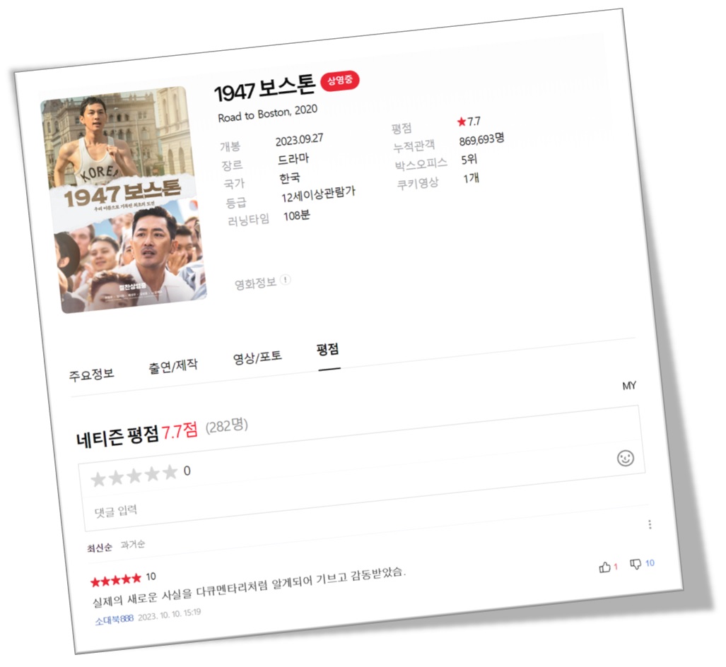 영화 평점