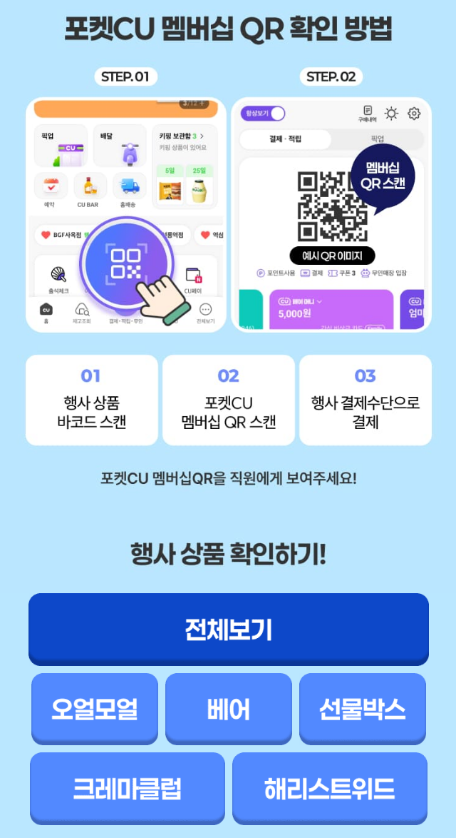 네이버페이 포인트 QR결제 할인 이벤트 이미지3