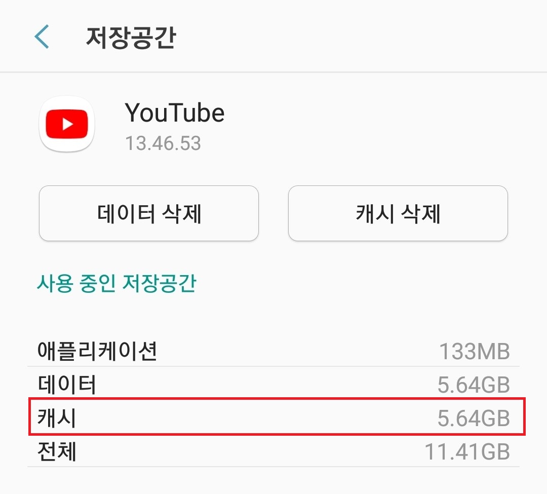 캐시(Cache) 예시2 data-origin-width=