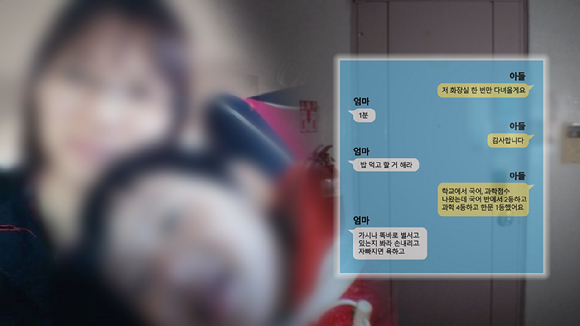 '그것이 알고싶다' 보도 사진 [사진=SBS]