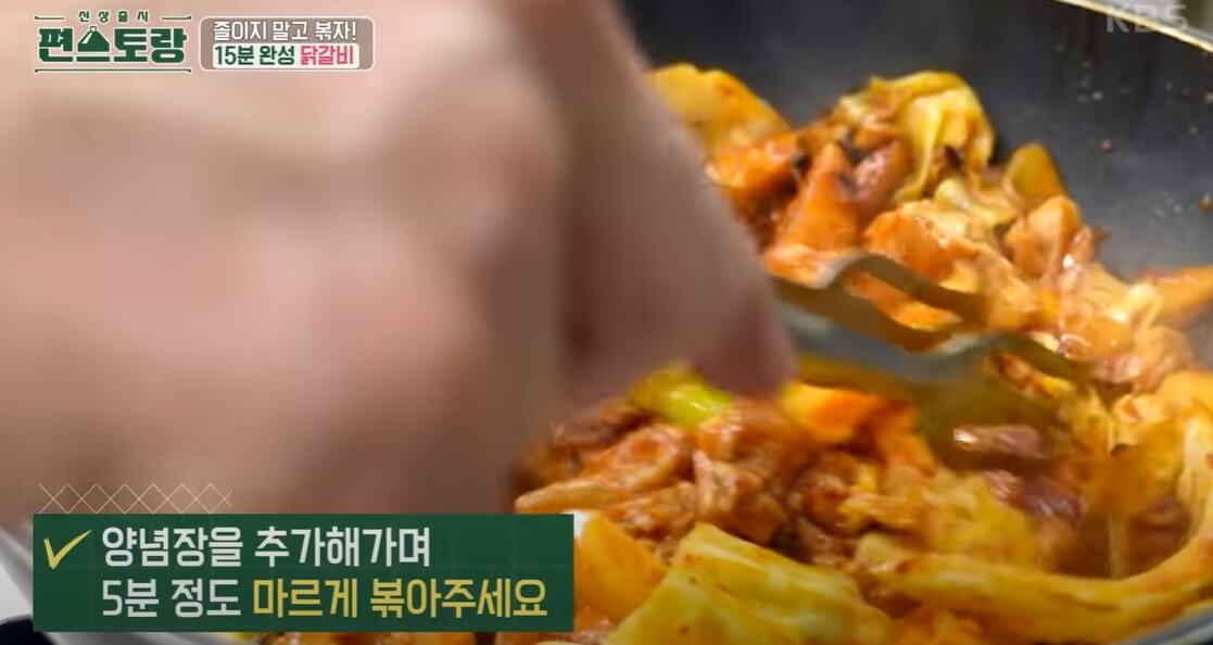 류수영 닭갈비&#44; 콘치즈를 편스토랑에서 진행했는데 15분 안에 닭갈비를 맛있게 해 먹을 수 있습니다! 믿고 따라 하는 류수영 닭갈비 레시피 보고 도전해 보세요!