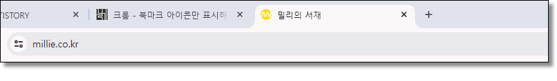 크롬-북마크-아이콘만-표시