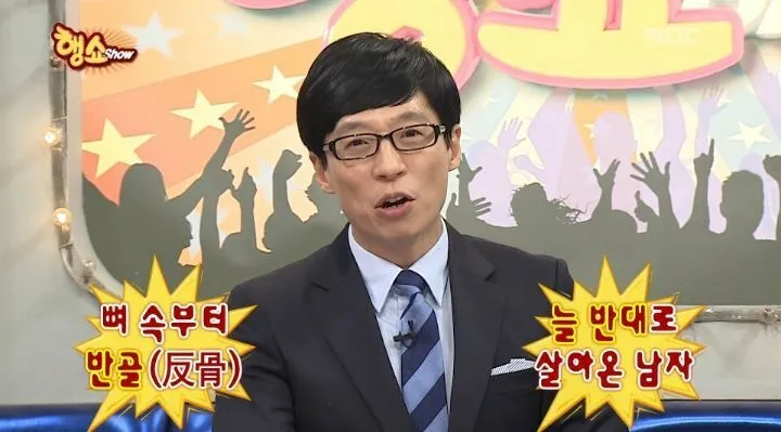 반골기질 뜻과 숨겨진 의미 분석_5