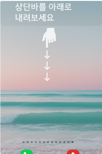 방법 6: 알림창에서 음악 컨트롤하기