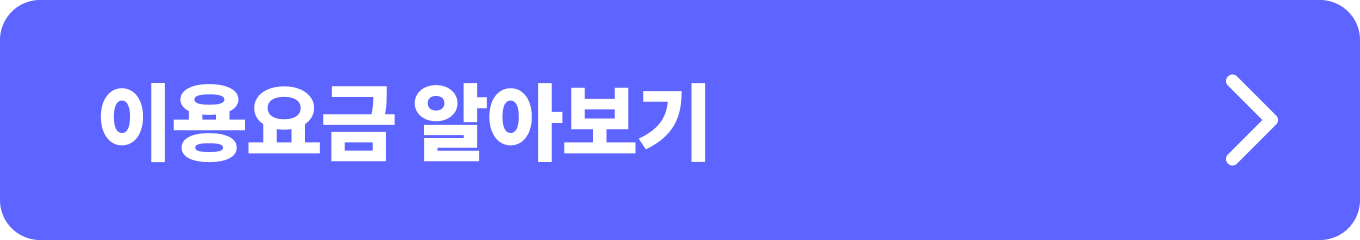 무릉별유천지 체험시설 이용요금