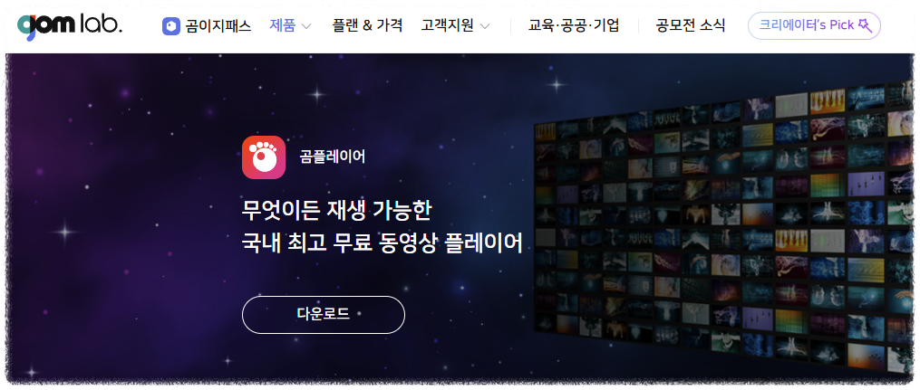 360도 VR 영상 재생 기능 안내