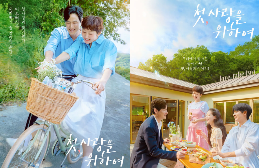 첫사랑을위하여촬영지,드라마촬영지,헌화로,합천여행,삼척해변,촬영지성지,드라마촬영장소