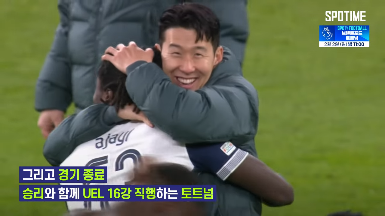토트넘 경기 유로파리그 UEL 16강 직행