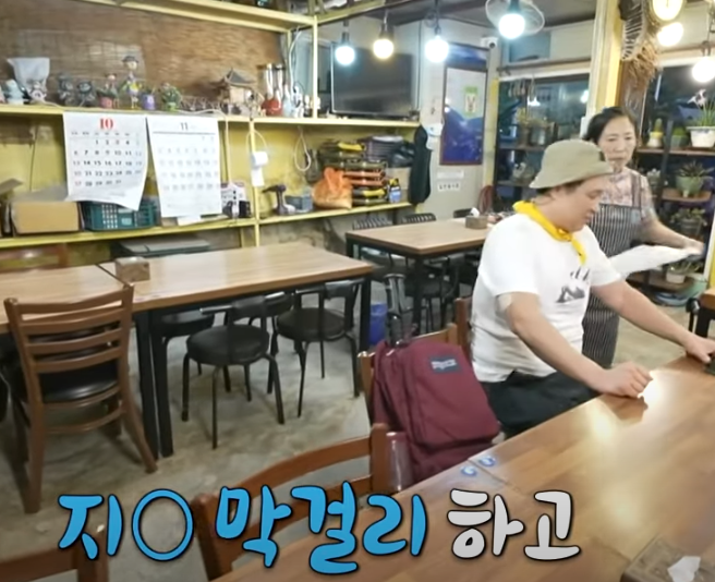 나혼자산다 구성환 능이백숙 식당 방송분 소개