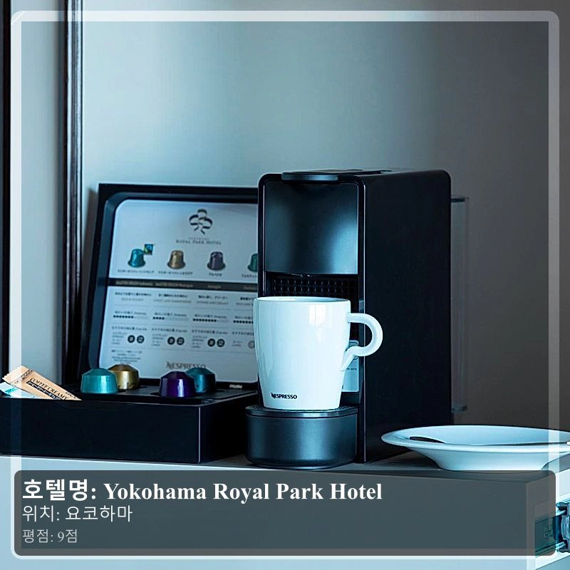 Yokohama Royal Park Hotel_7