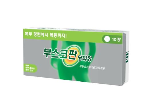 Buscopan is a home emergency medicine that is effective for a variety of pain, including abdominal pain, menstrual pain, and irritable bowel syndrome.