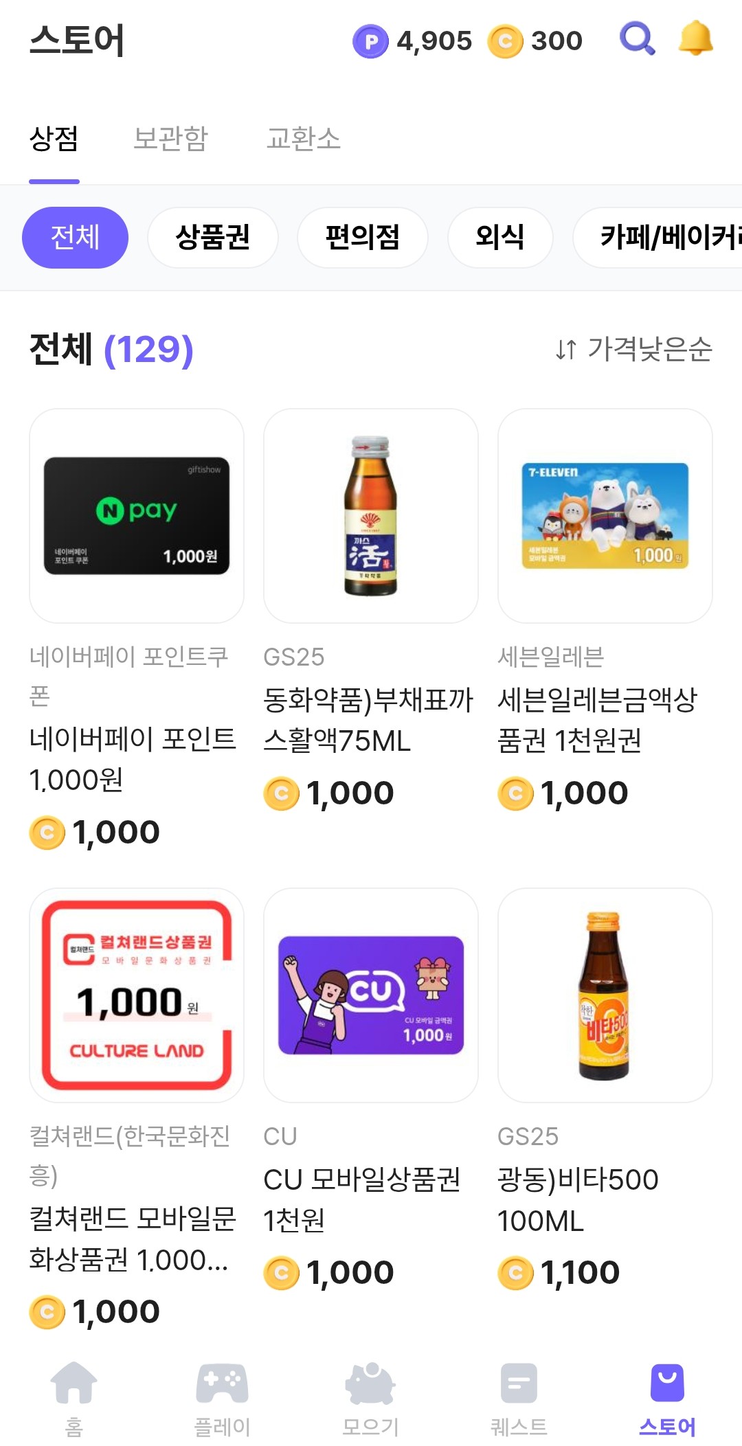 포인트 교환 상품 이미지