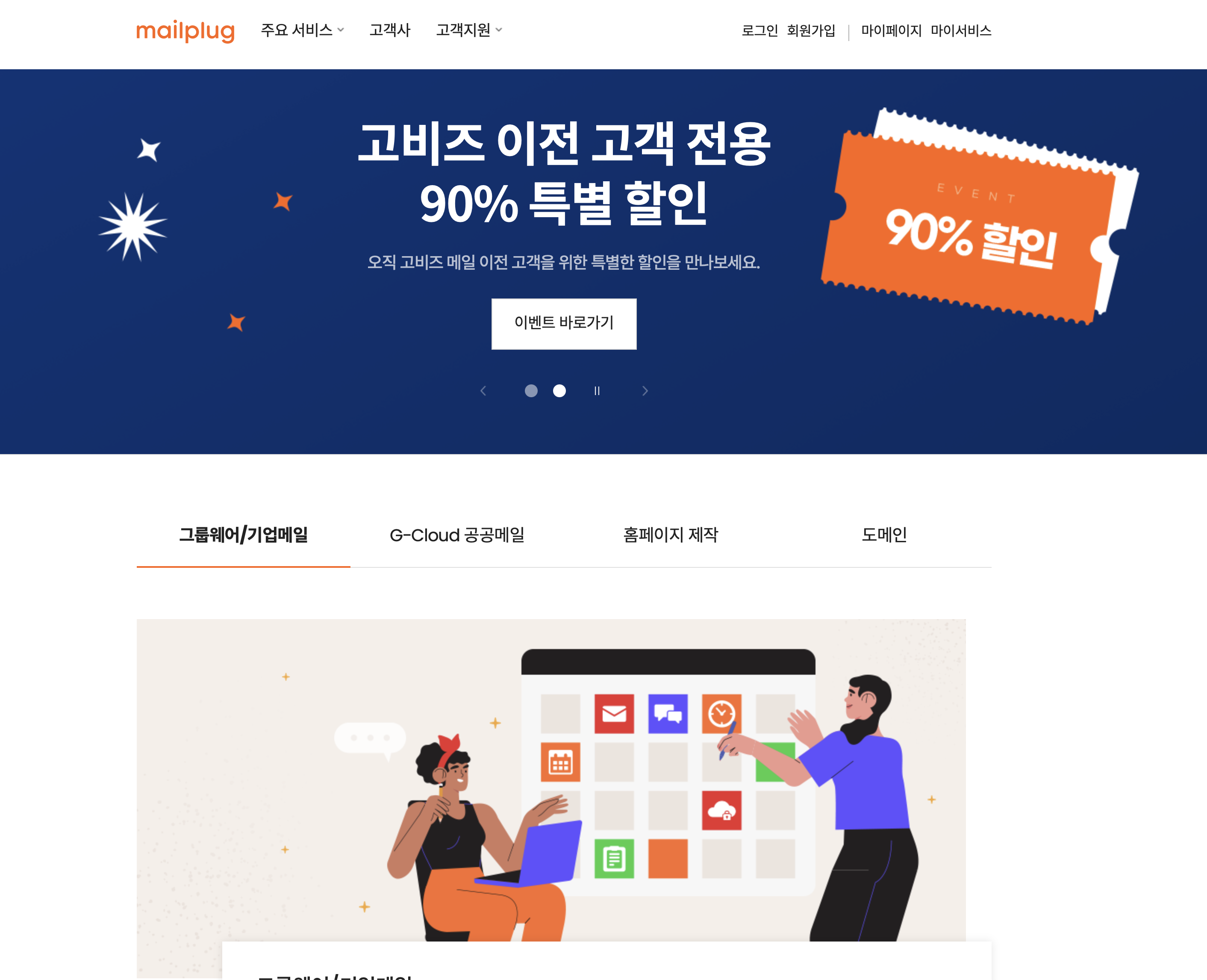 https://www.mailplug.com