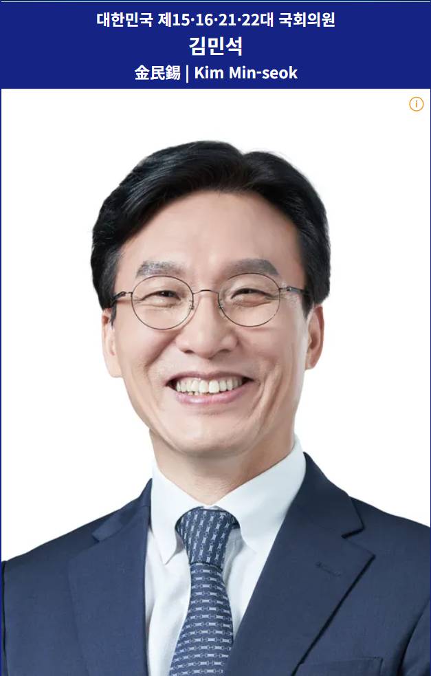 김민석 의원 프로필, 국무총리 후보자 인사청문회 쟁점