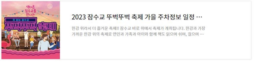 진주남강유등축제 기본정보