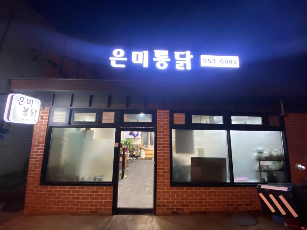 생활의 달인 파주 35년 전통 파닭 원조 달인 은둔식달