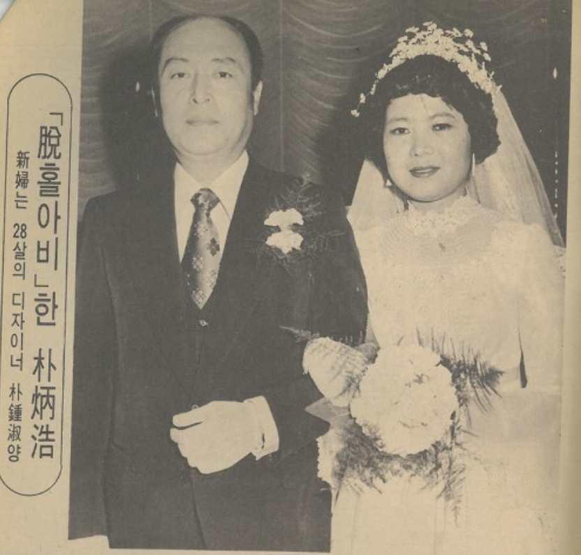 박병호 정혜선