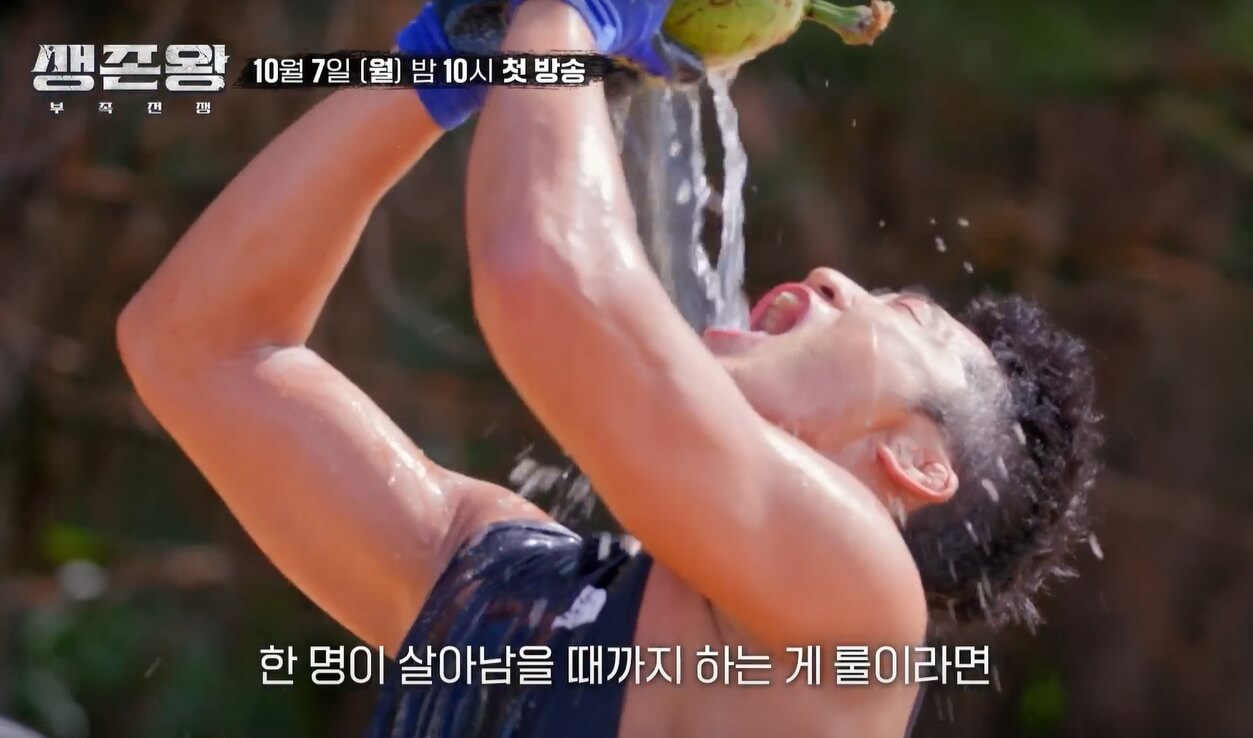 생존왕-1회