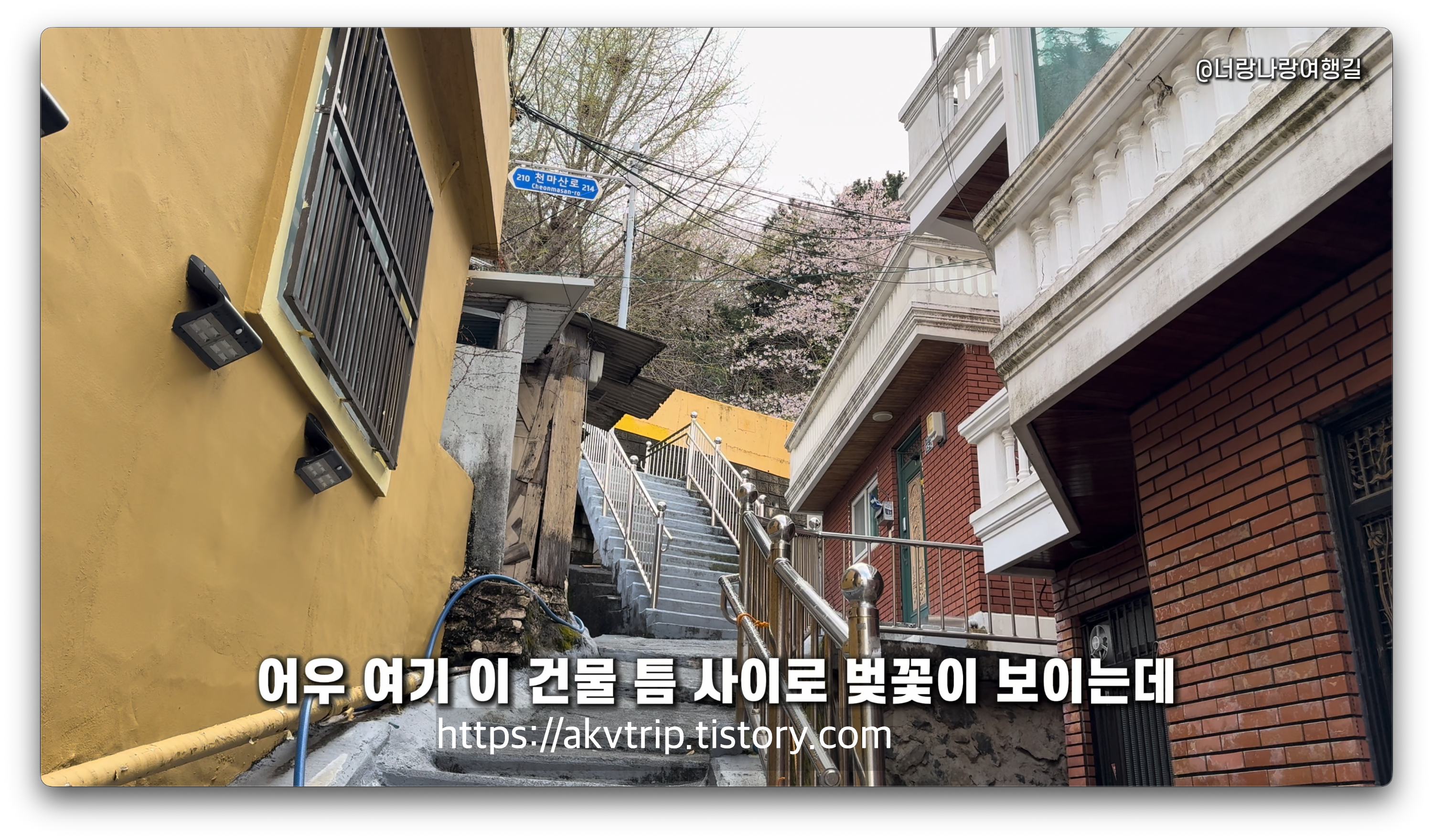 부산 천마산 하늘길 걷기 전에 알아두면 좋은 남포역 당일치기 트레킹 산책 코스