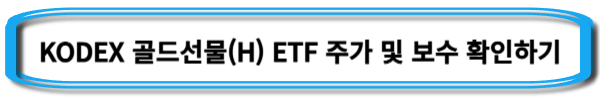 국내-금ETF