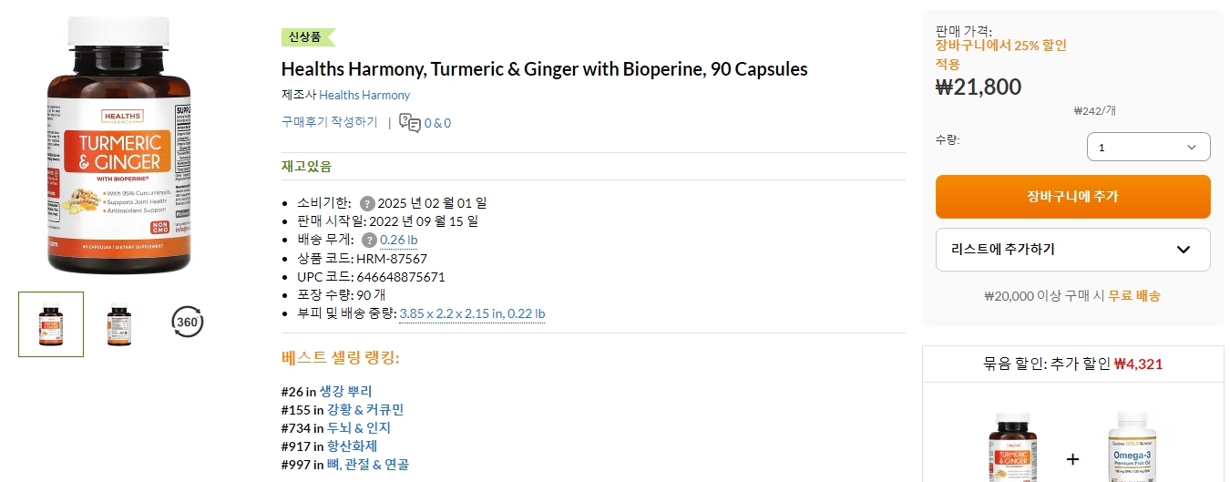 Healths-Harmony,-Turmeric-&-Ginger-with-Bioperine,-90-Capsules