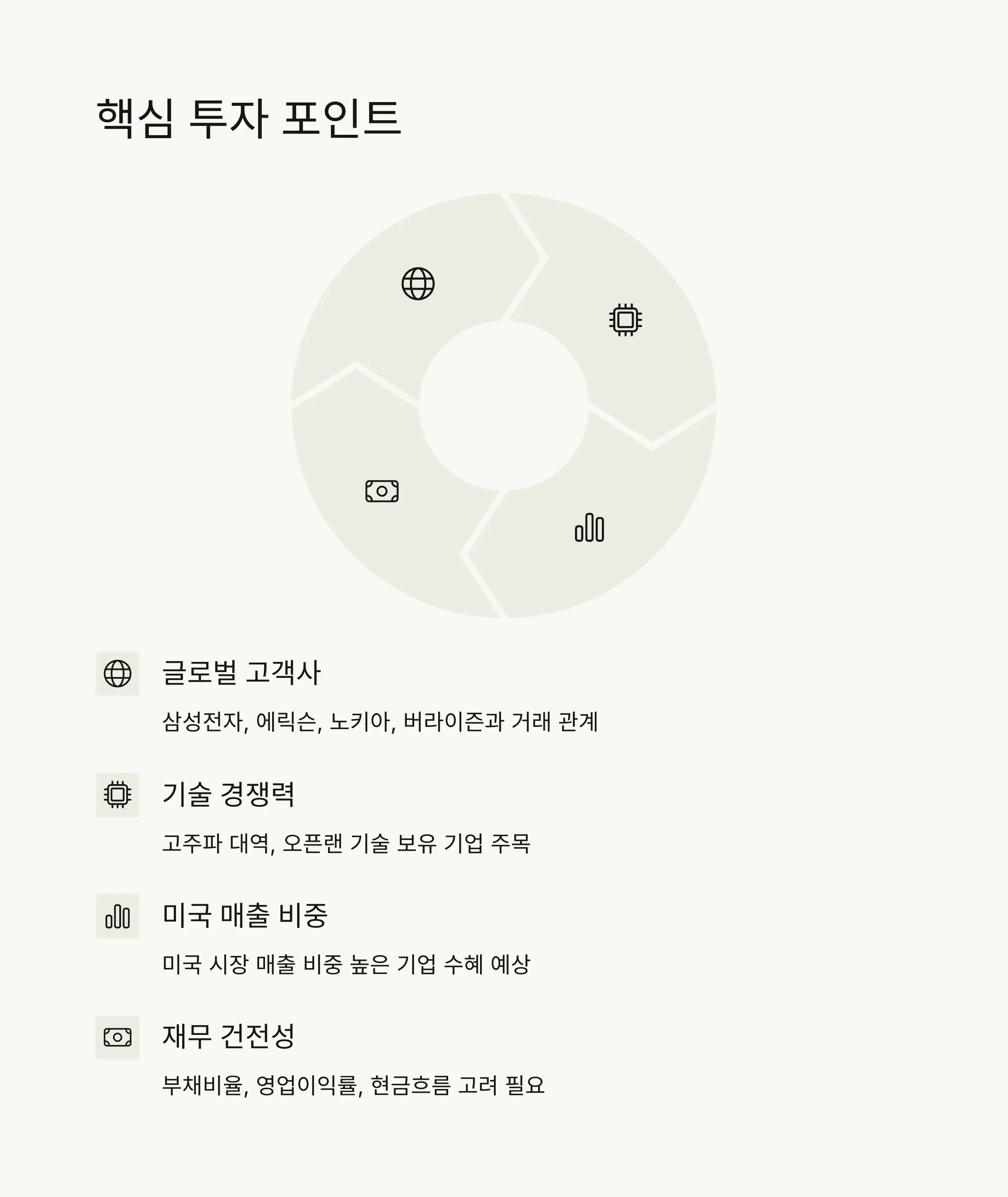 🔮 미래 성장 전망