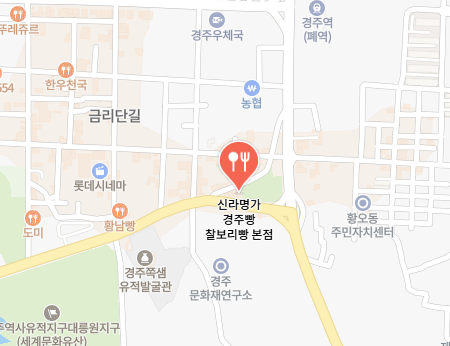 신라명가 경주빵 찰보리빵