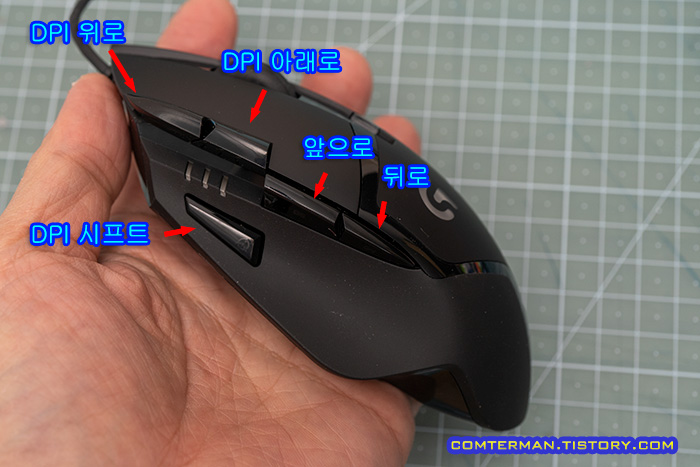 로지텍 G402 옆면 버튼