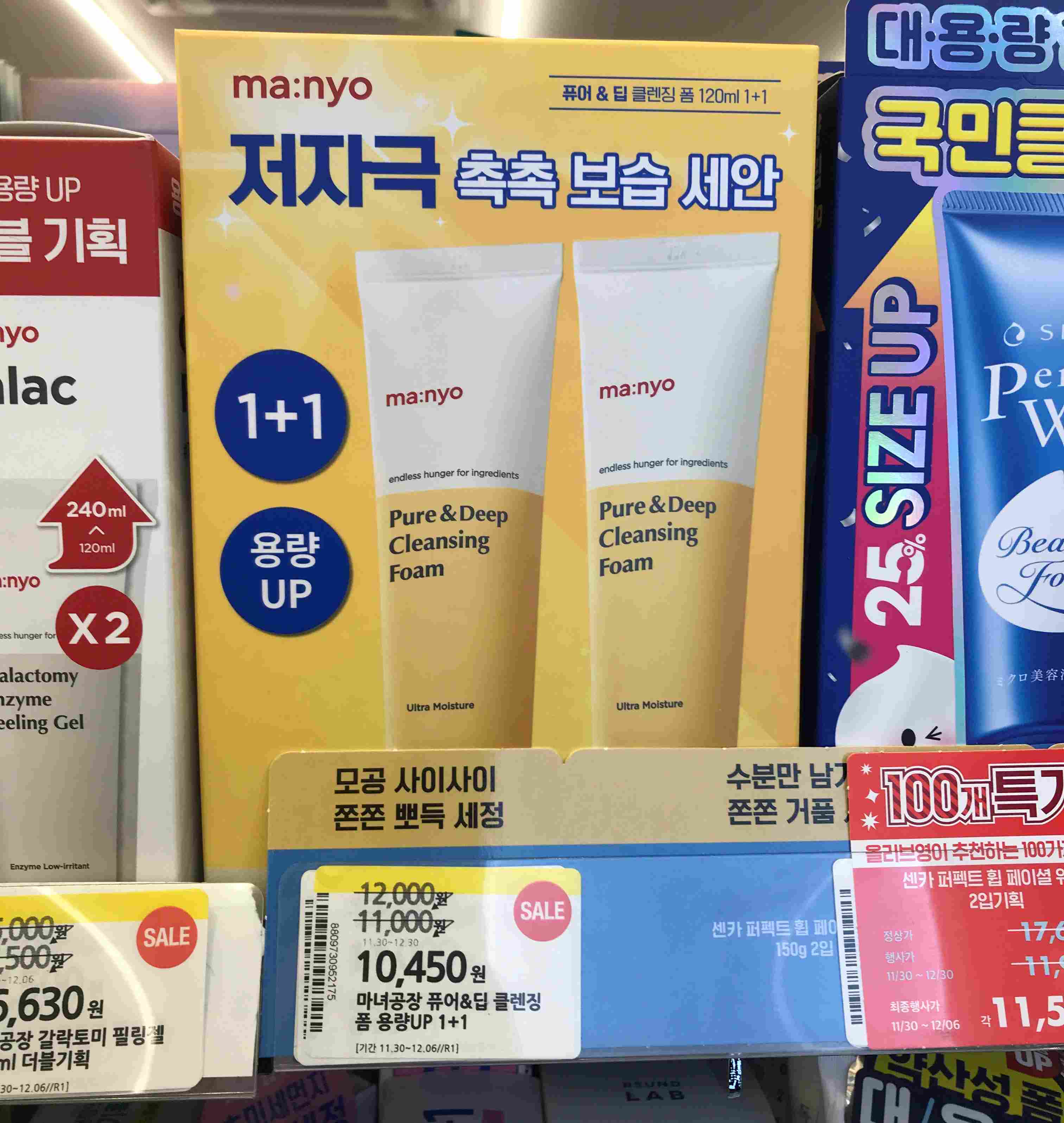 마녀공장 클렌징폼
