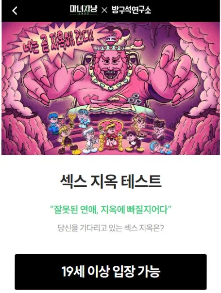 섹스지옥 테스트